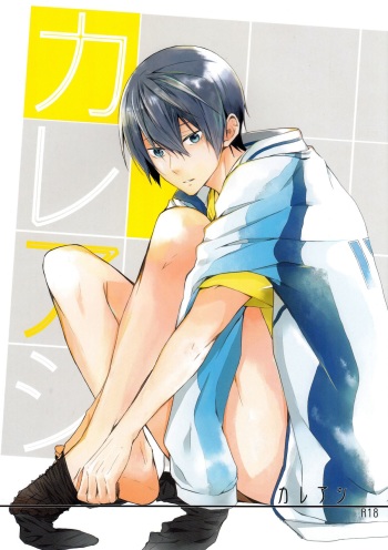 Kare Ashi cover