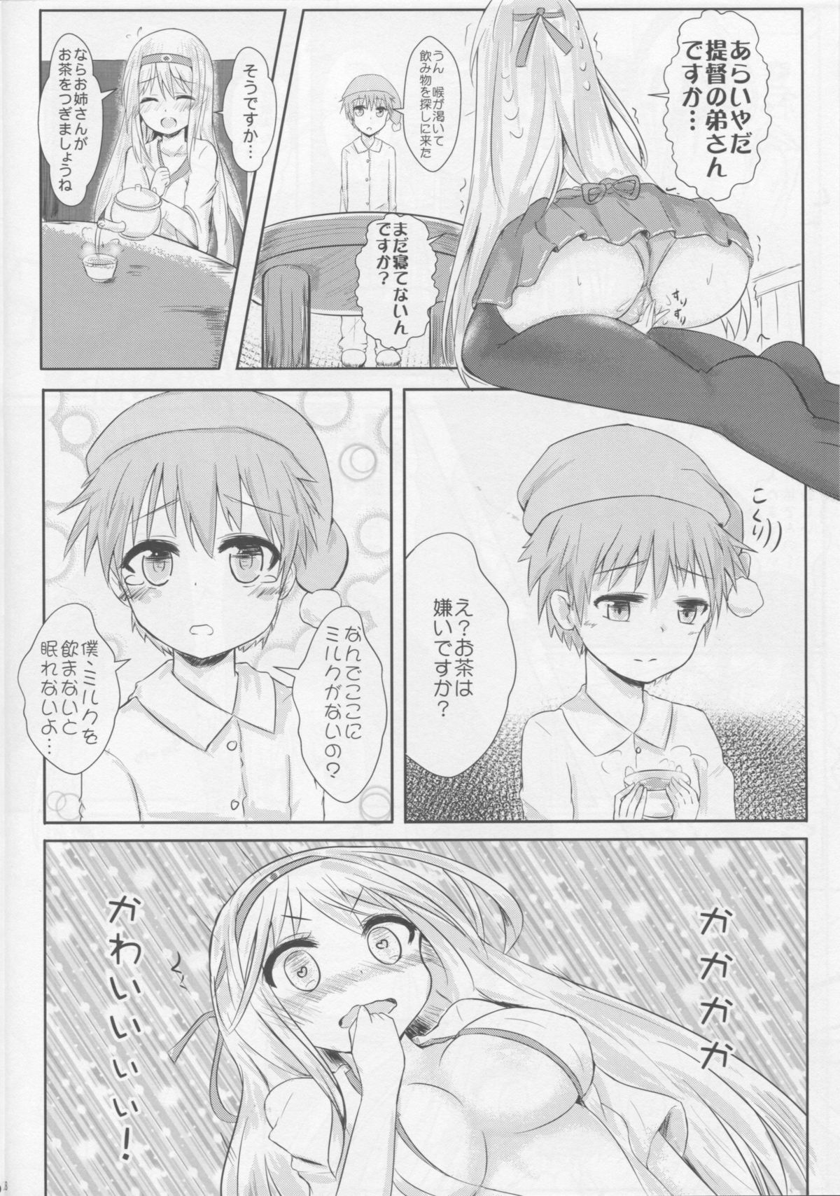 Shoukaku Nee-san no Milk Shugi page 9 full