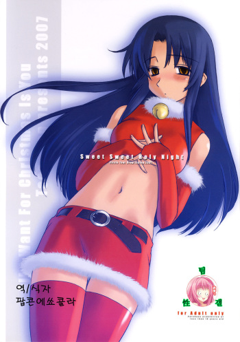 Sweet Sweet Holy Night cover