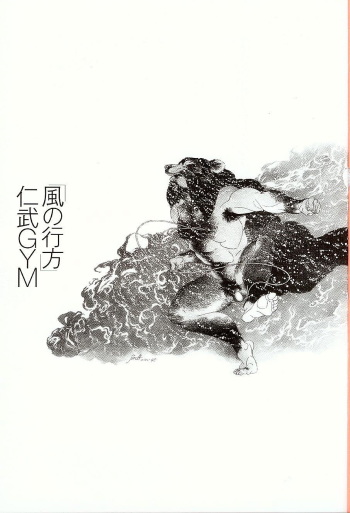 Kaze no Yukue cover