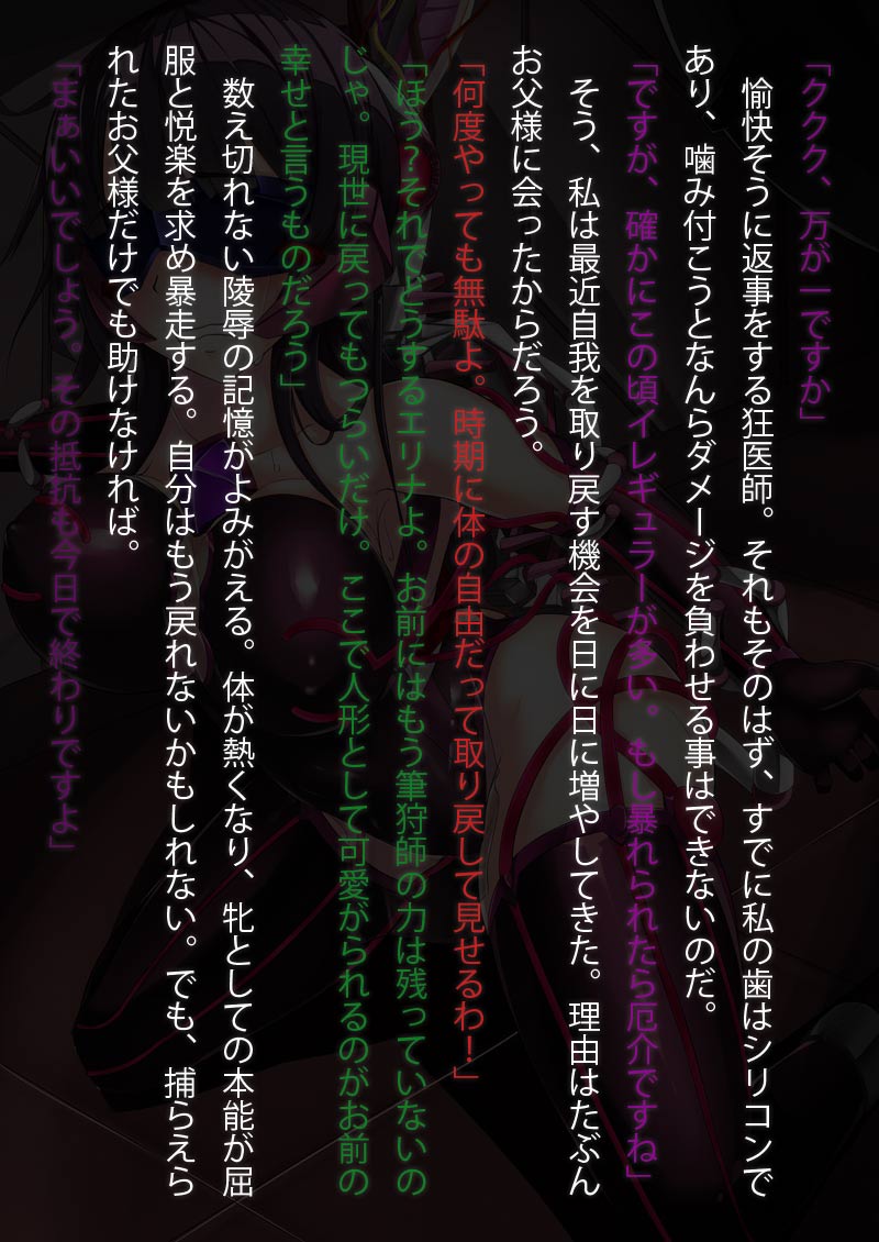 エリナ再調整 page 3 full