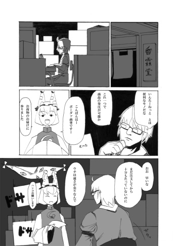 ムシコロリ cover