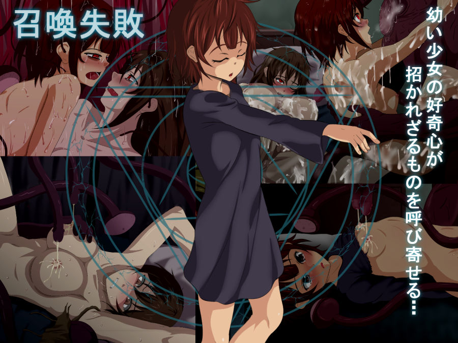Shoukan Shippai page 1 full