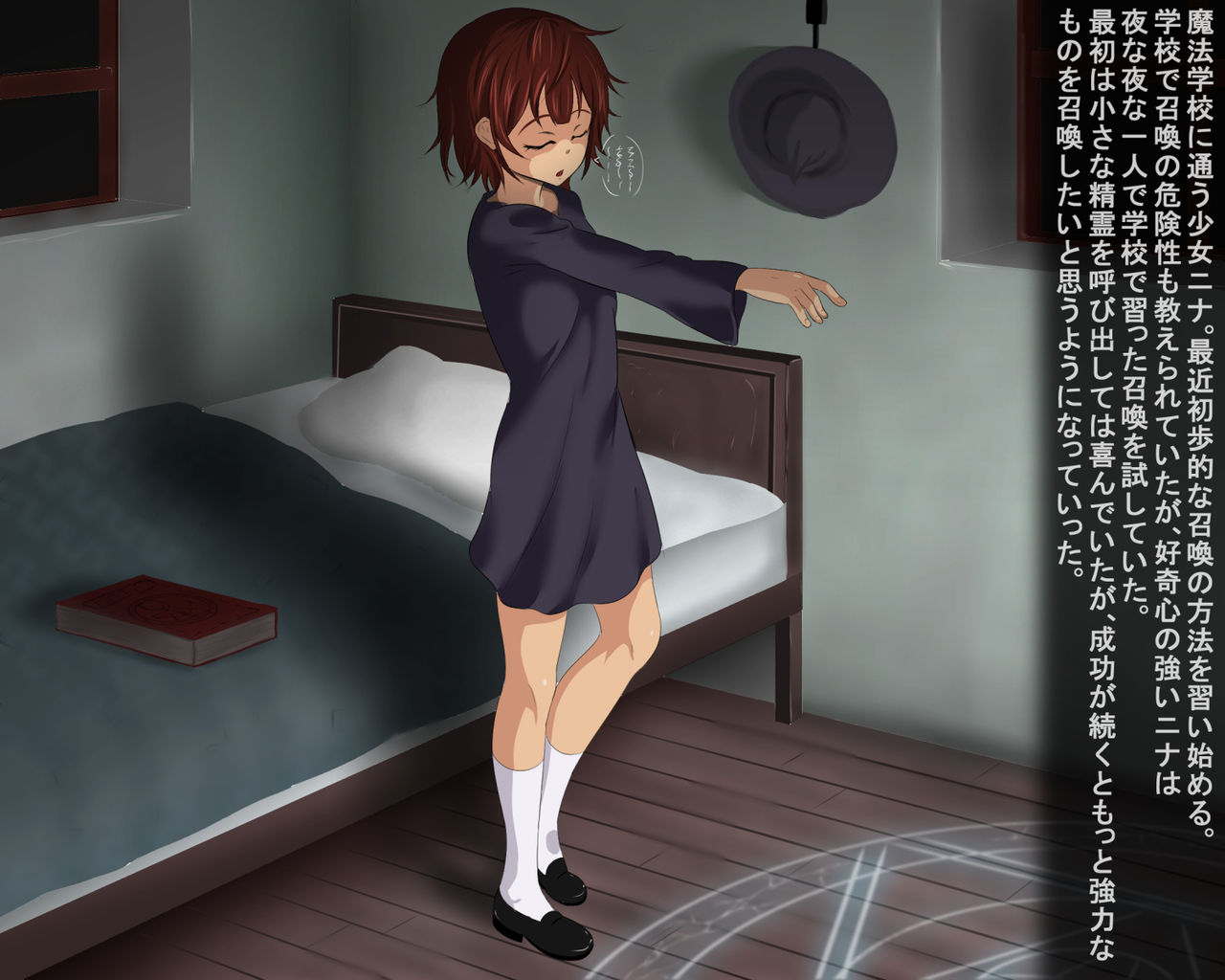 Shoukan Shippai page 2 full