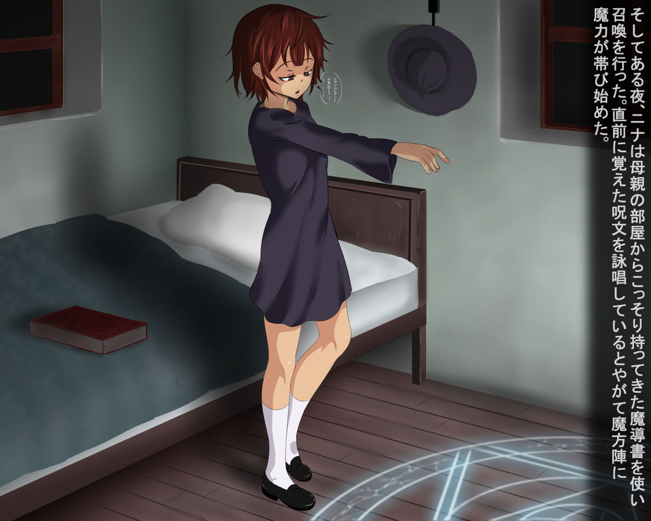 Shoukan Shippai page 3 full