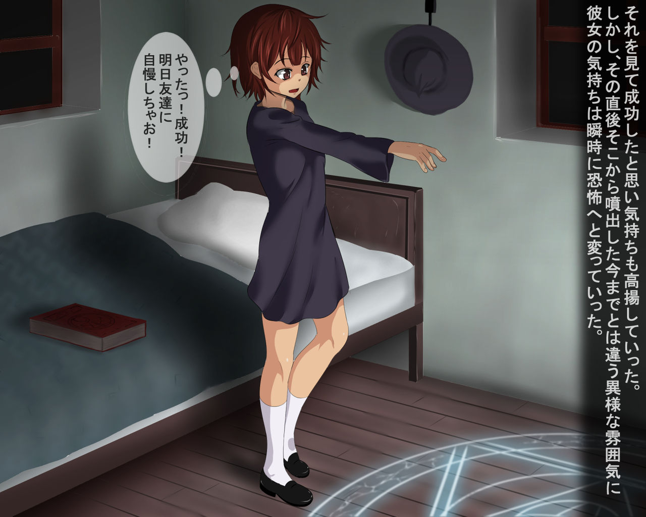 Shoukan Shippai page 4 full