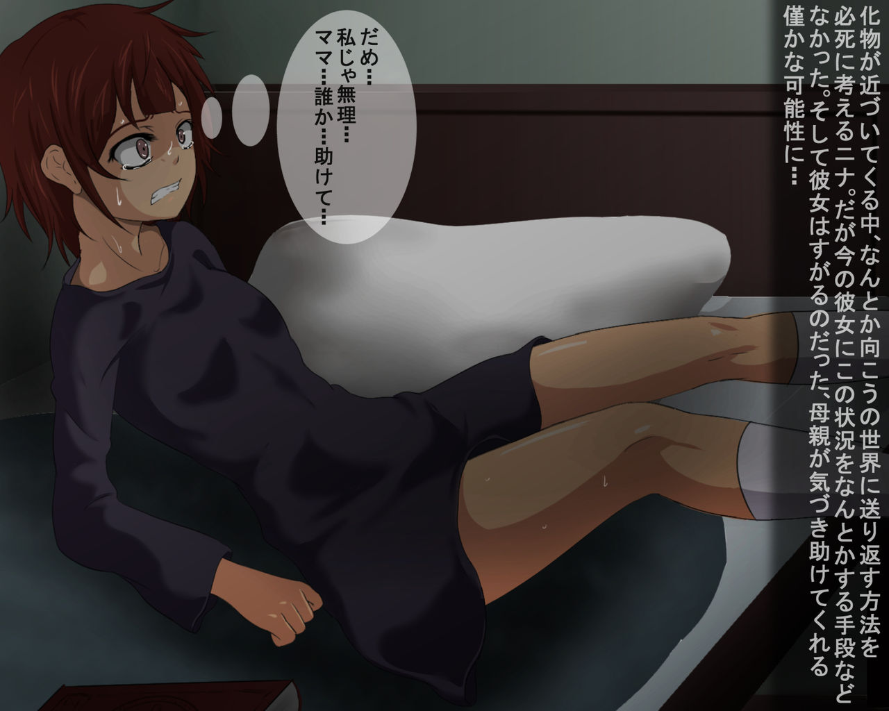Shoukan Shippai page 7 full