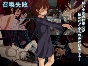 Shoukan Shippai cover