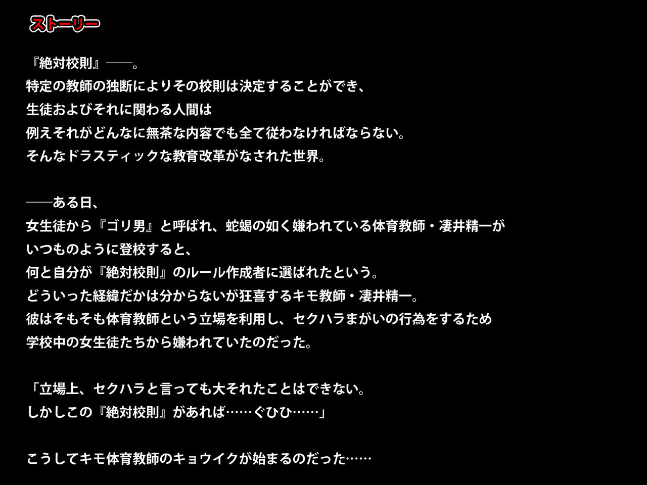 Zettai Kousoku R page 2 full