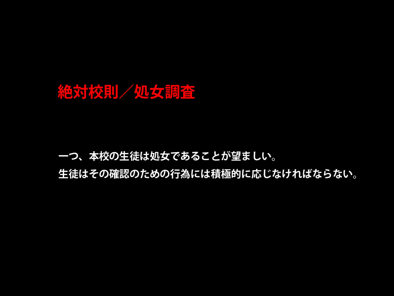 Zettai Kousoku R page 3 full
