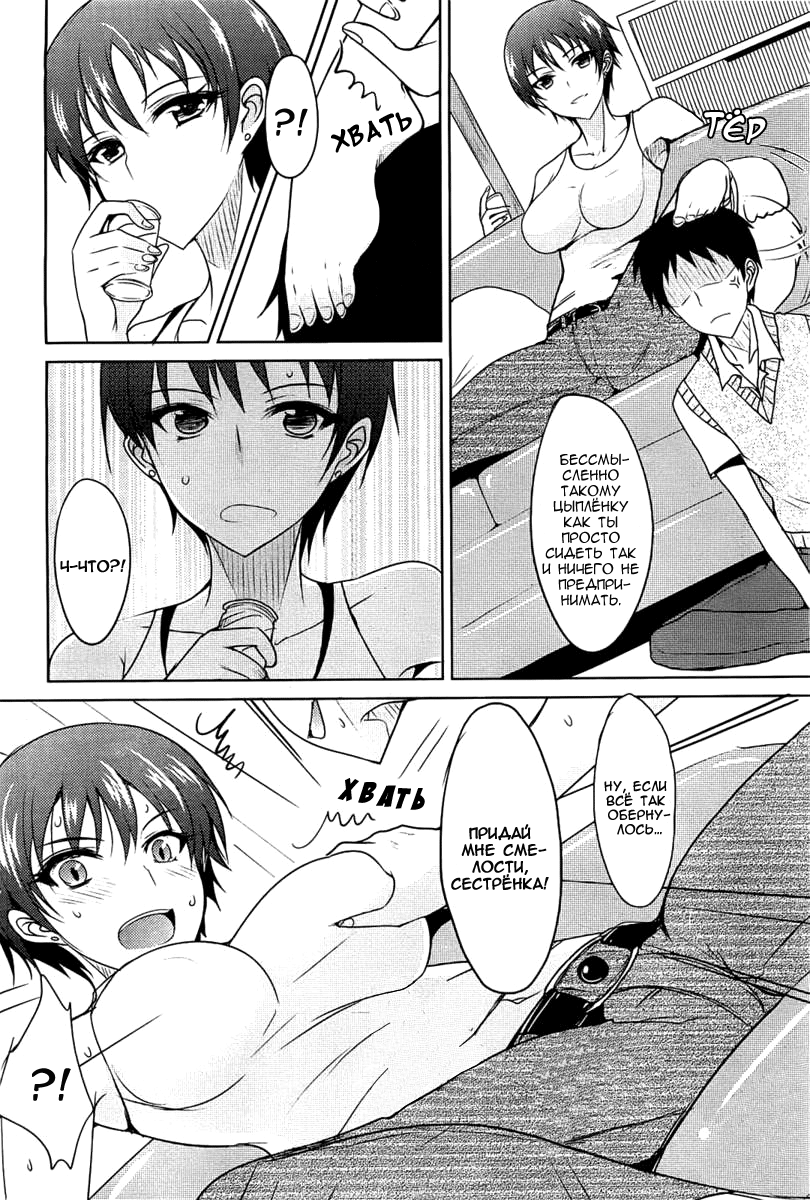 Tanjun? ￩ ♡ ￫ Fukuzatsu? page 4 full
