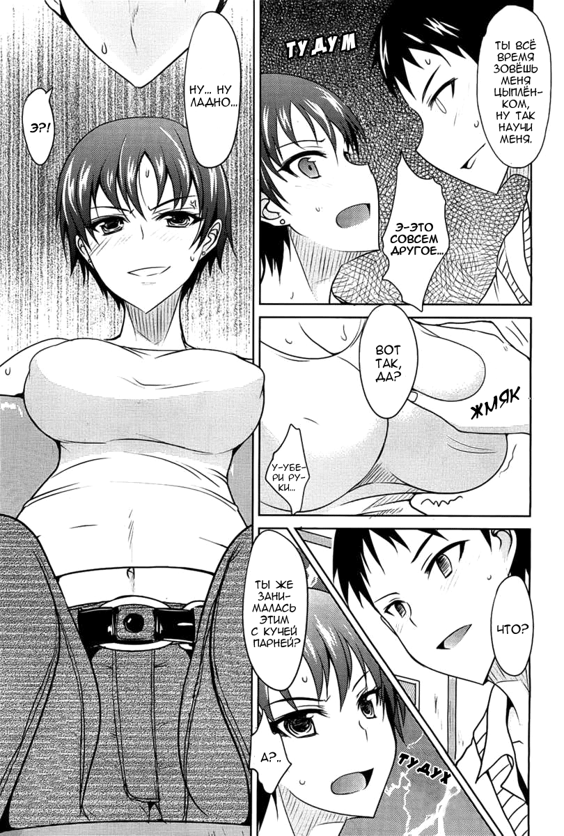 Tanjun? ￩ ♡ ￫ Fukuzatsu? page 5 full