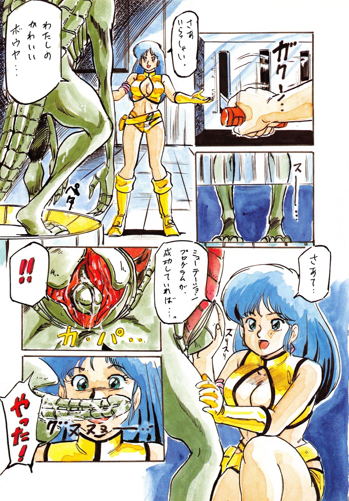 LOOK OUT 10 page 7 full