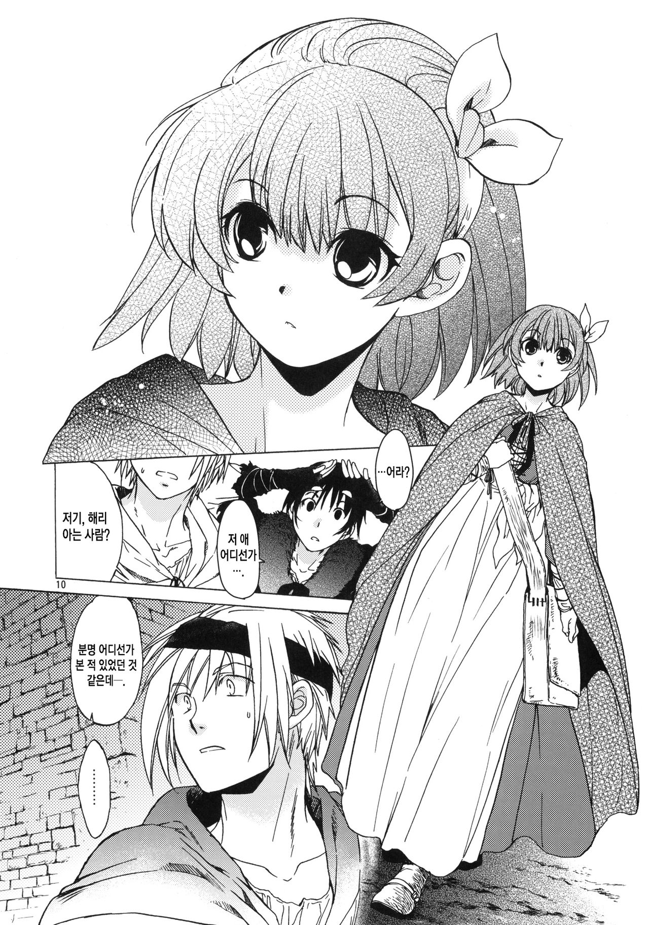 Saint Foire Festival 6 Mabel page 10 full