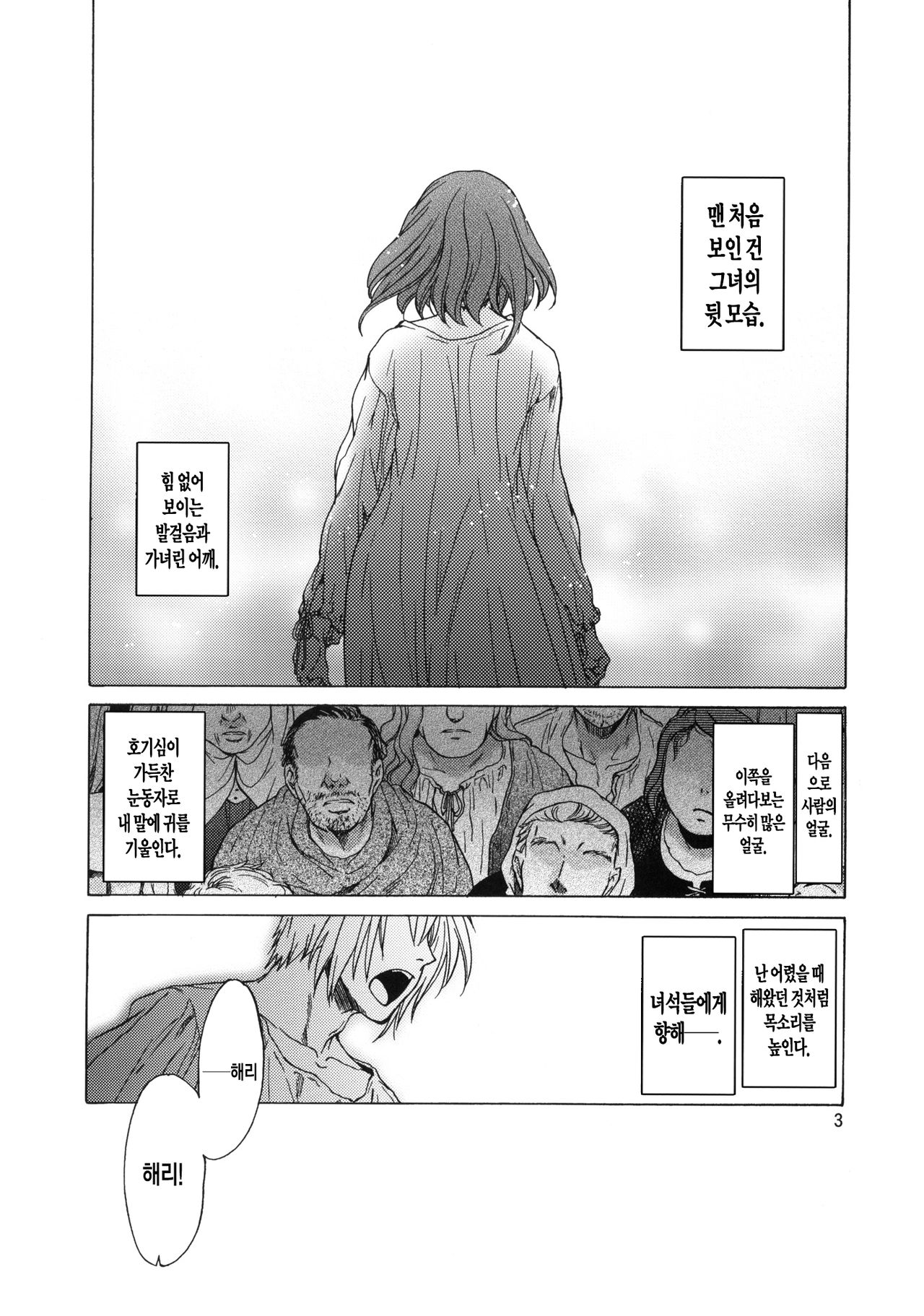 Saint Foire Festival 6 Mabel page 3 full