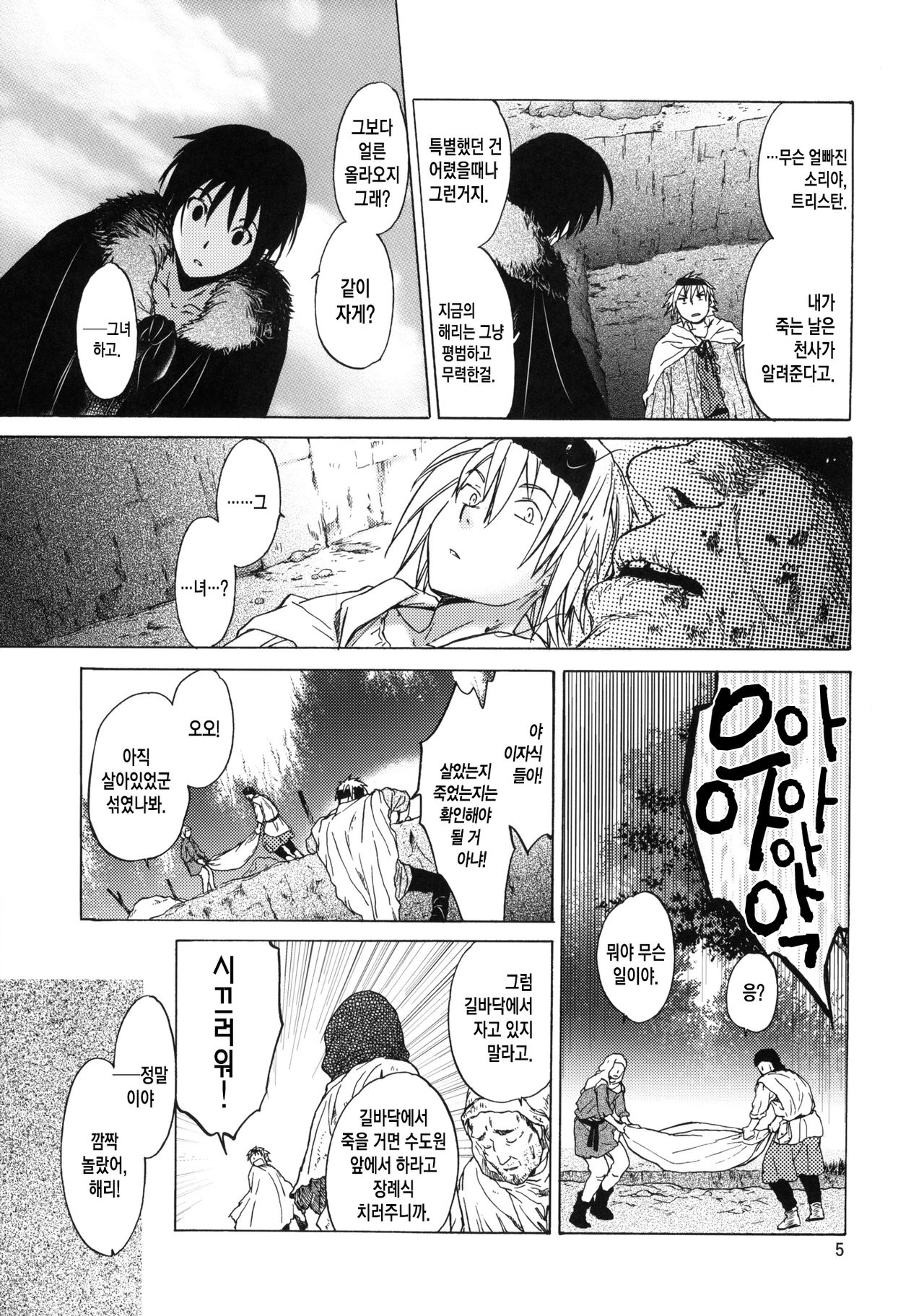 Saint Foire Festival 6 Mabel page 5 full