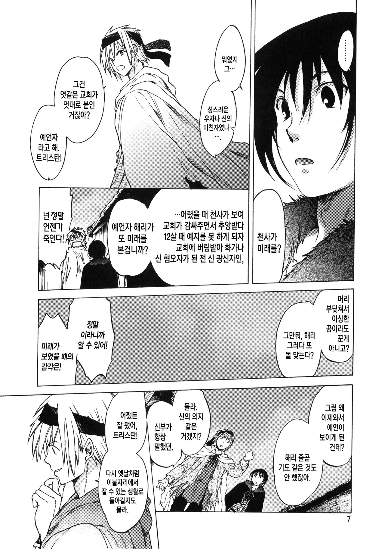 Saint Foire Festival 6 Mabel page 7 full