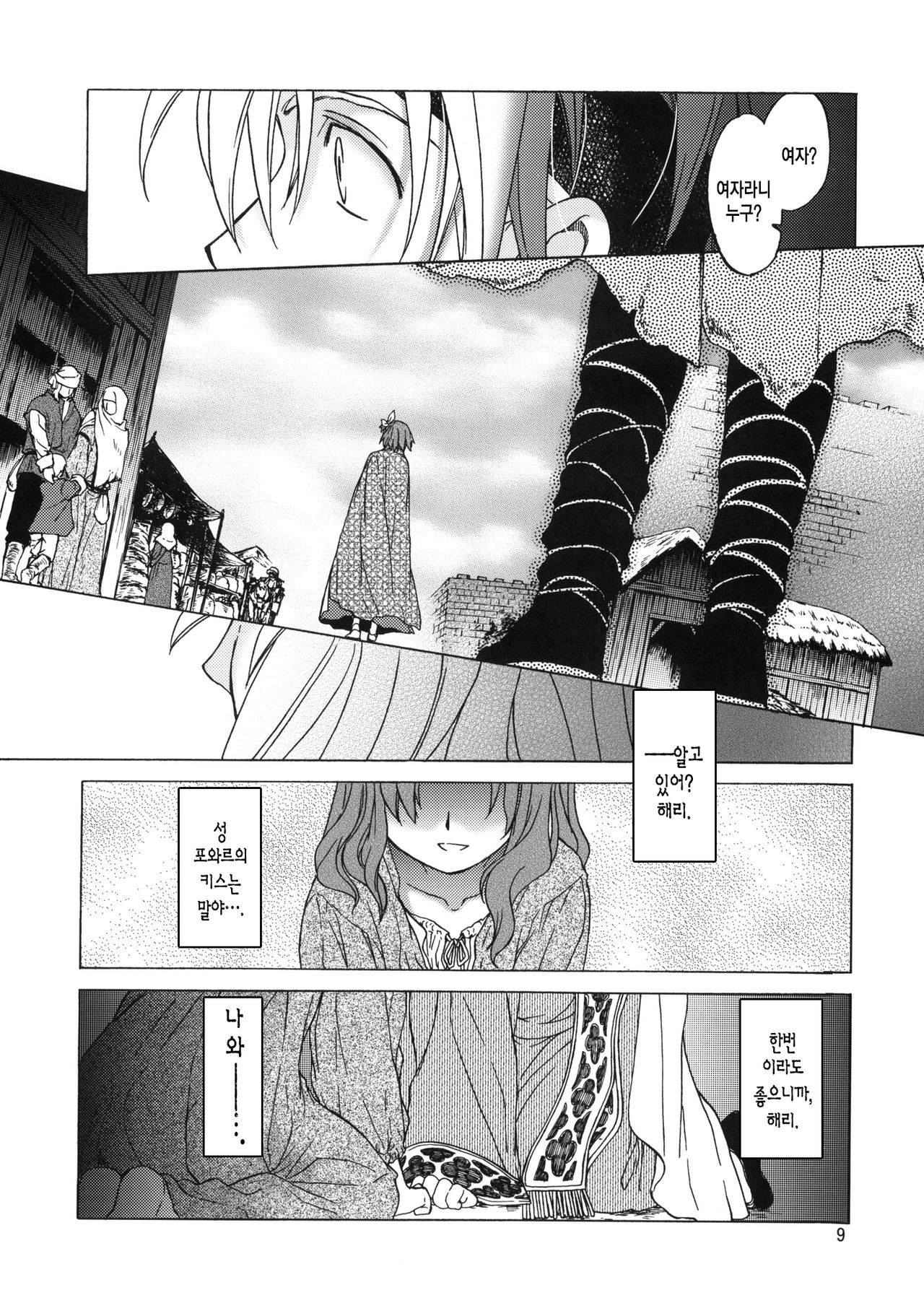 Saint Foire Festival 6 Mabel page 9 full