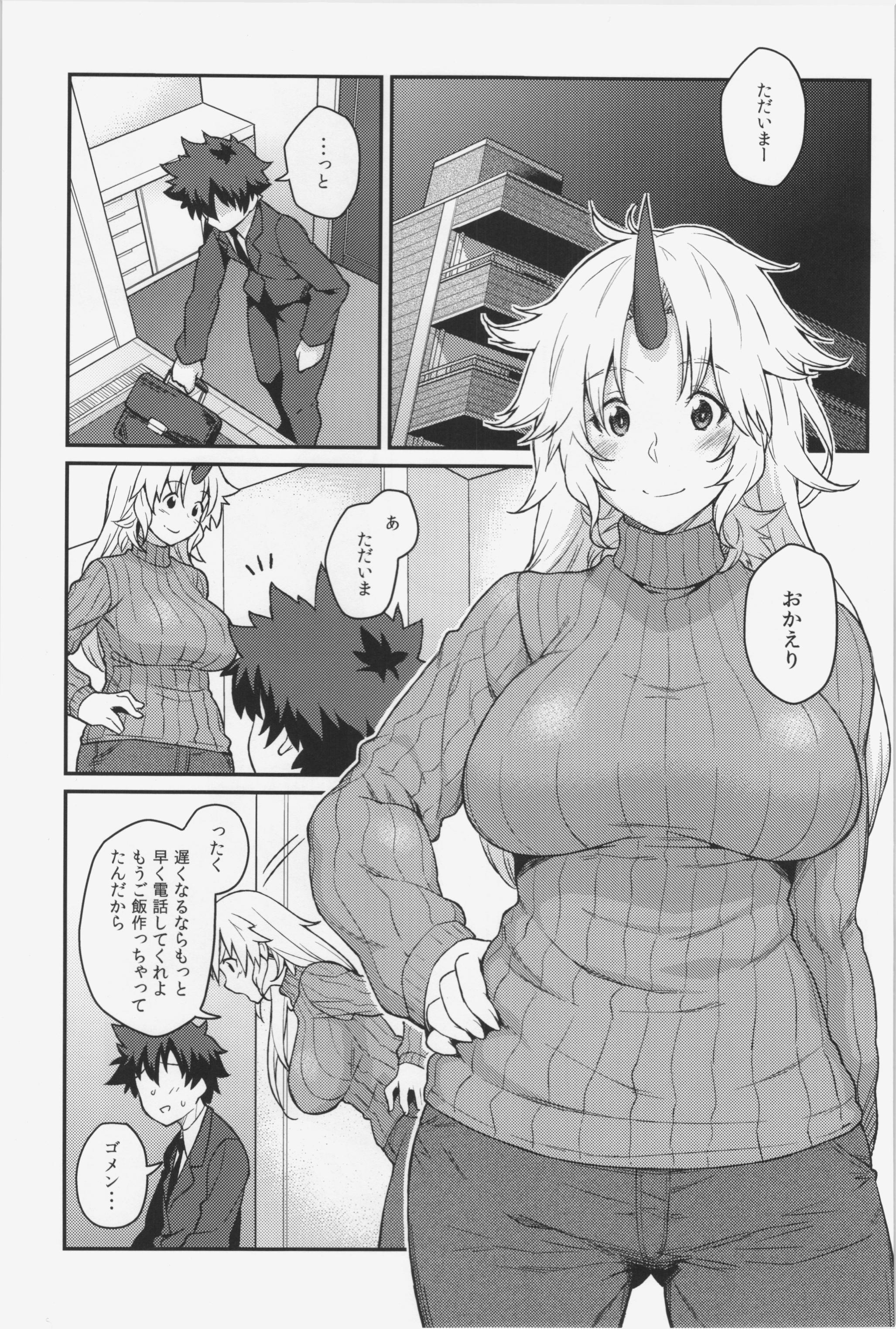 Moshimo Hoshiguma Yuugi ga Oyomesan Dattara page 3 full