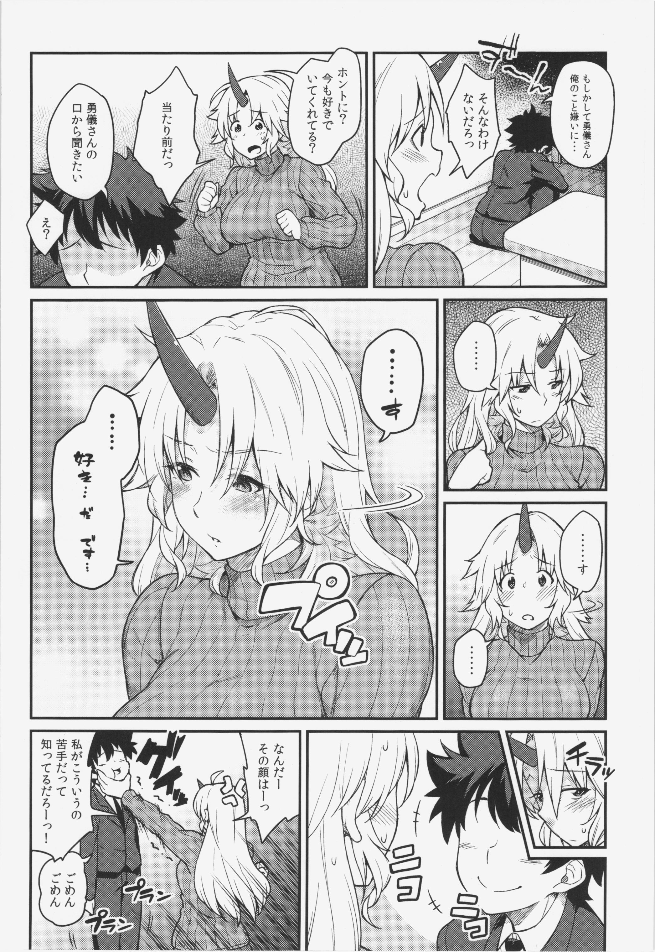 Moshimo Hoshiguma Yuugi ga Oyomesan Dattara page 6 full