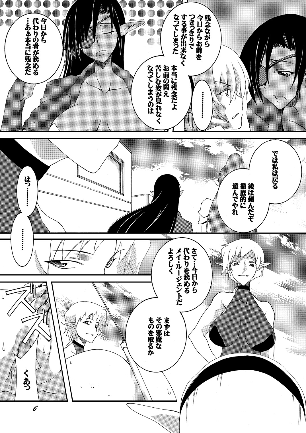 Dorei Kishi Stia III page 6 full