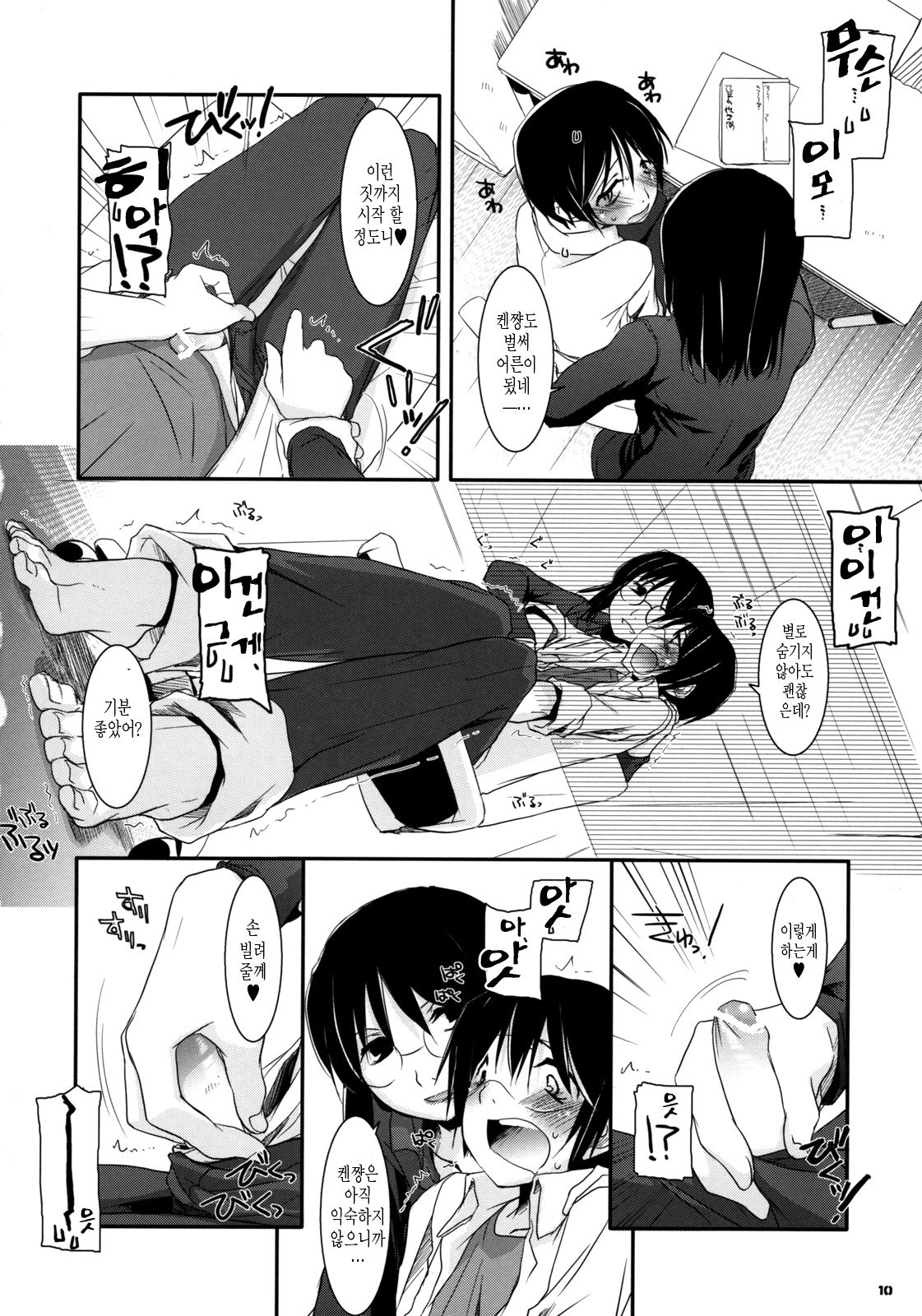 D.L. action 42 page 10 full