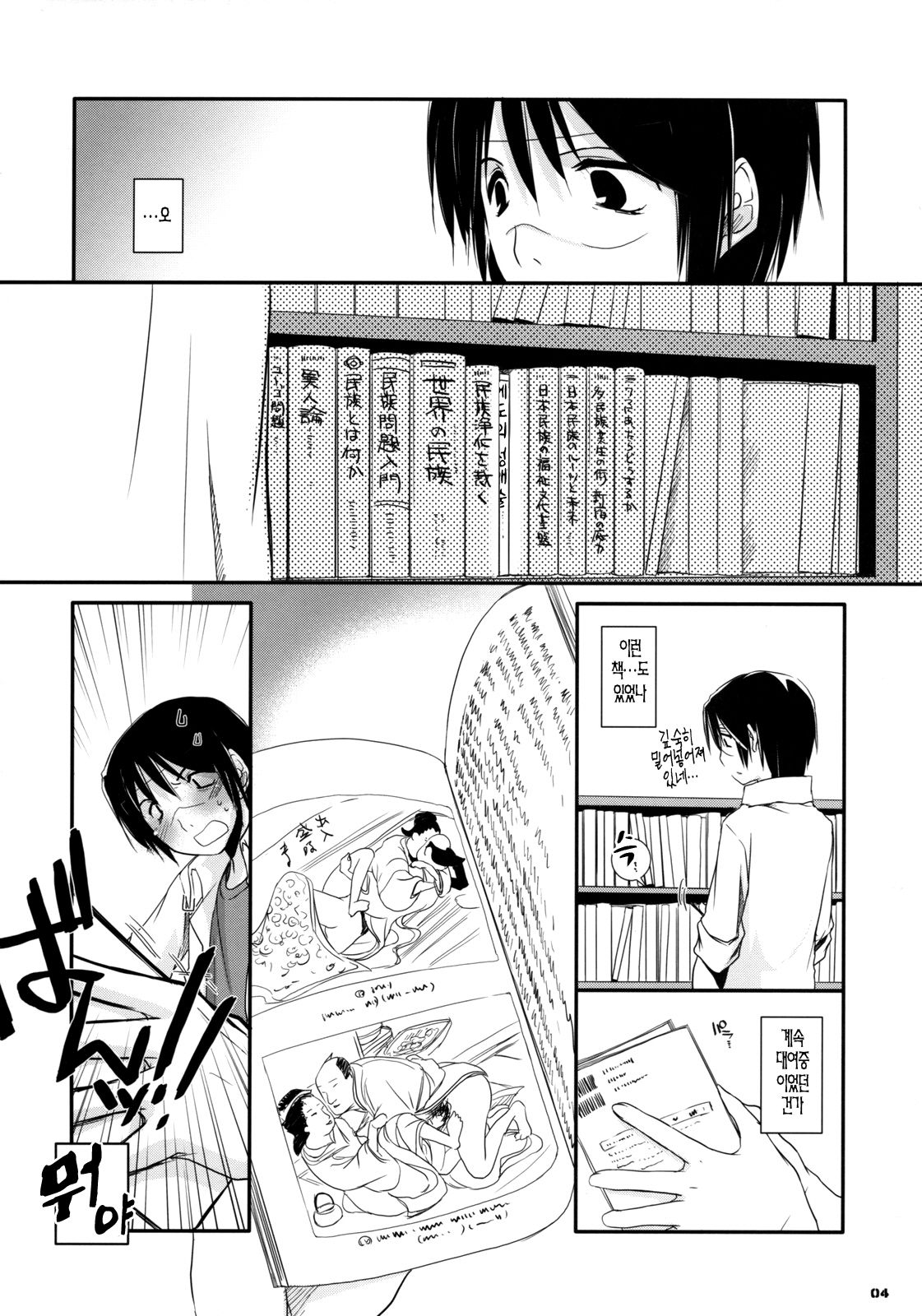 D.L. action 42 page 4 full