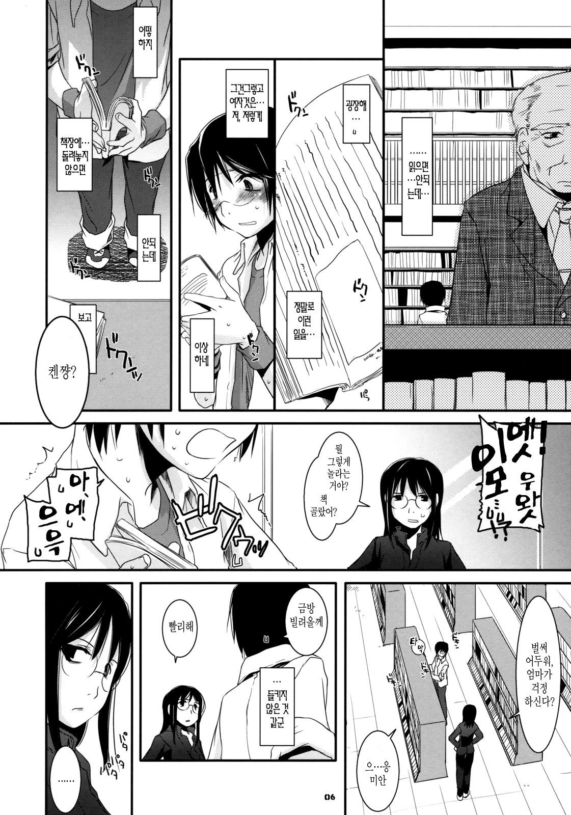 D.L. action 42 page 6 full