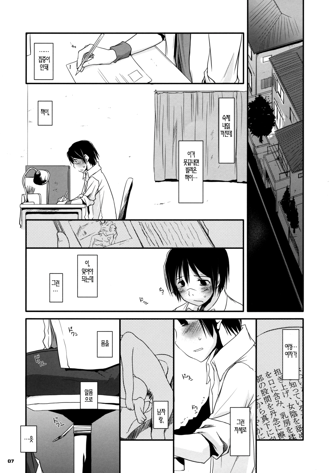 D.L. action 42 page 7 full