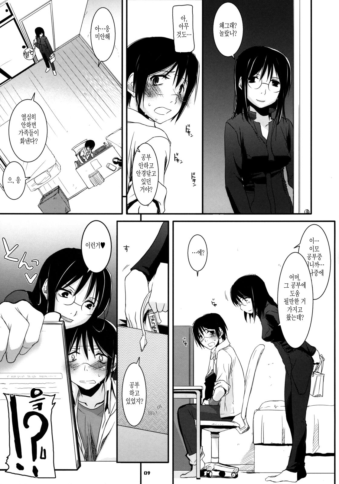 D.L. action 42 page 9 full