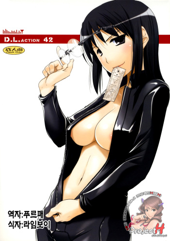 D.L. action 42 cover