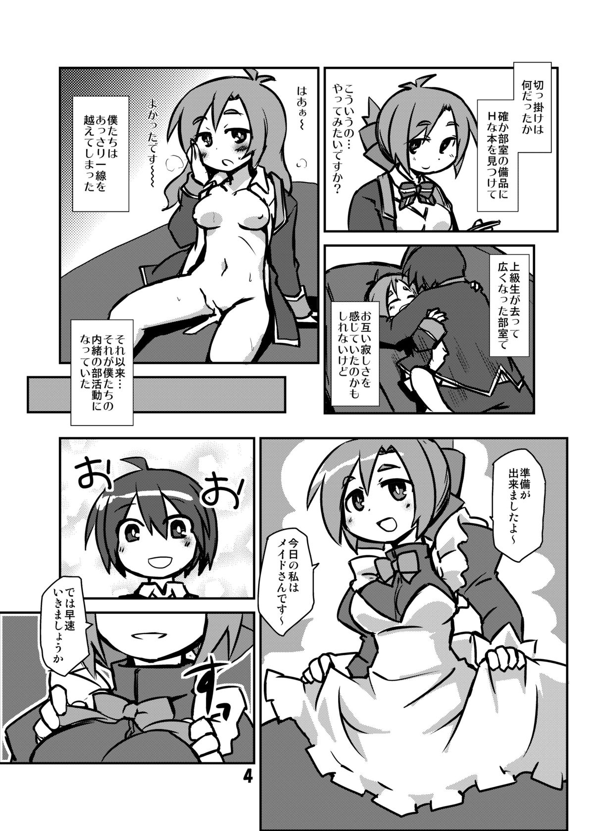 GJ-bu de Tenshi wo Omoku Suru Katsudou page 3 full
