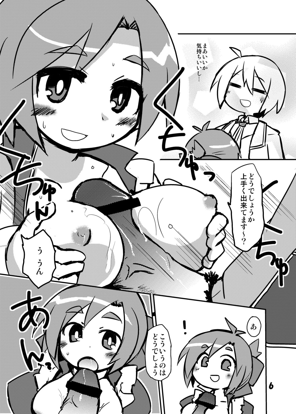 GJ-bu de Tenshi wo Omoku Suru Katsudou page 5 full