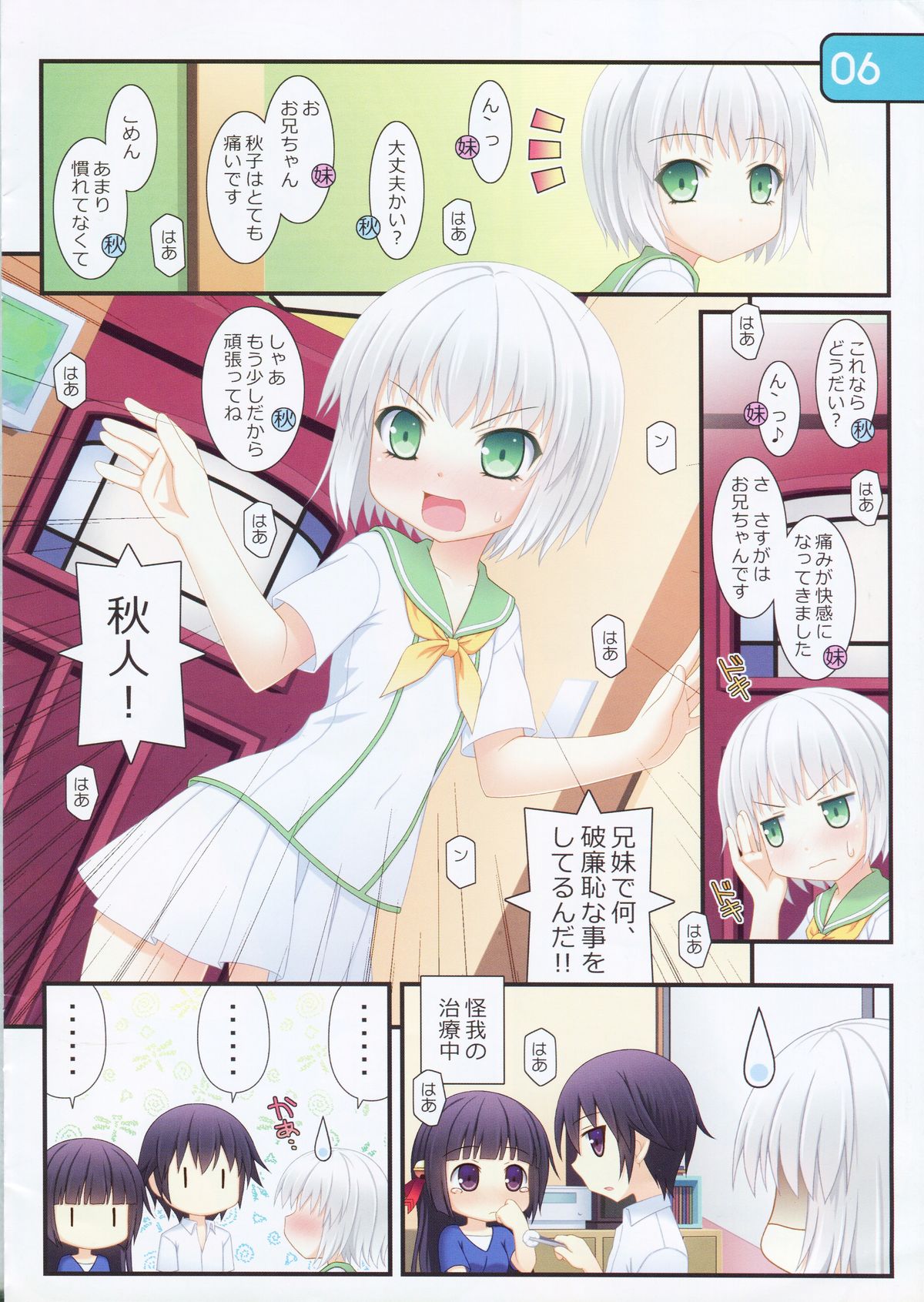 IRIS11 page 6 full