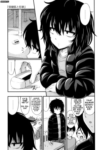 Tadashi Nijigen ni Kagiru Ch. 5 cover