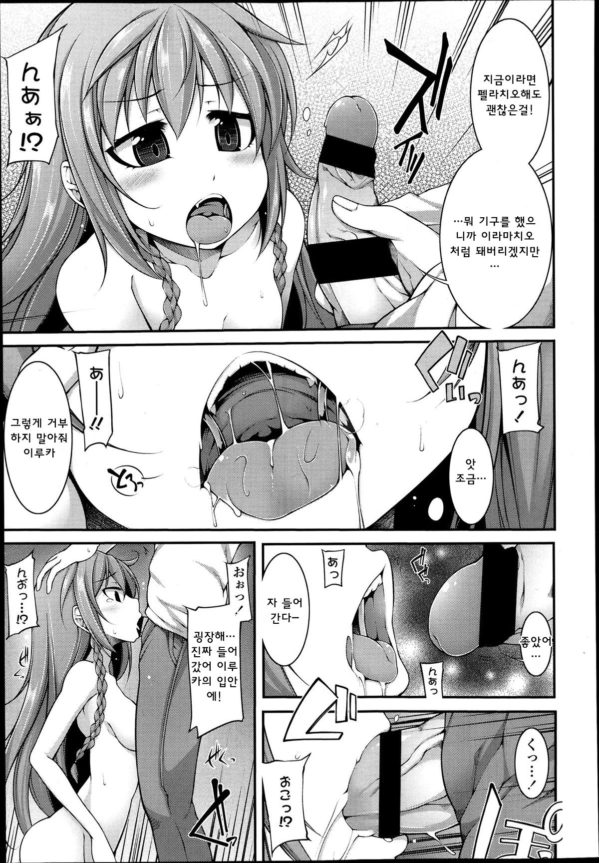 Majigami! page 9 full