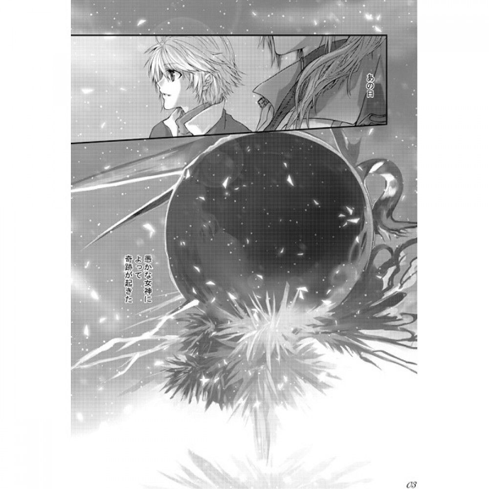 Paradox Ending Tsuzuku Mirai page 2 full