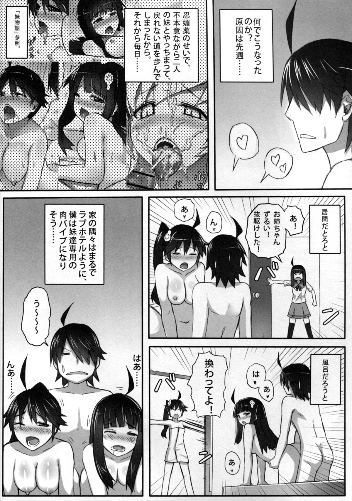 KISSsHOT DAY page 8 full