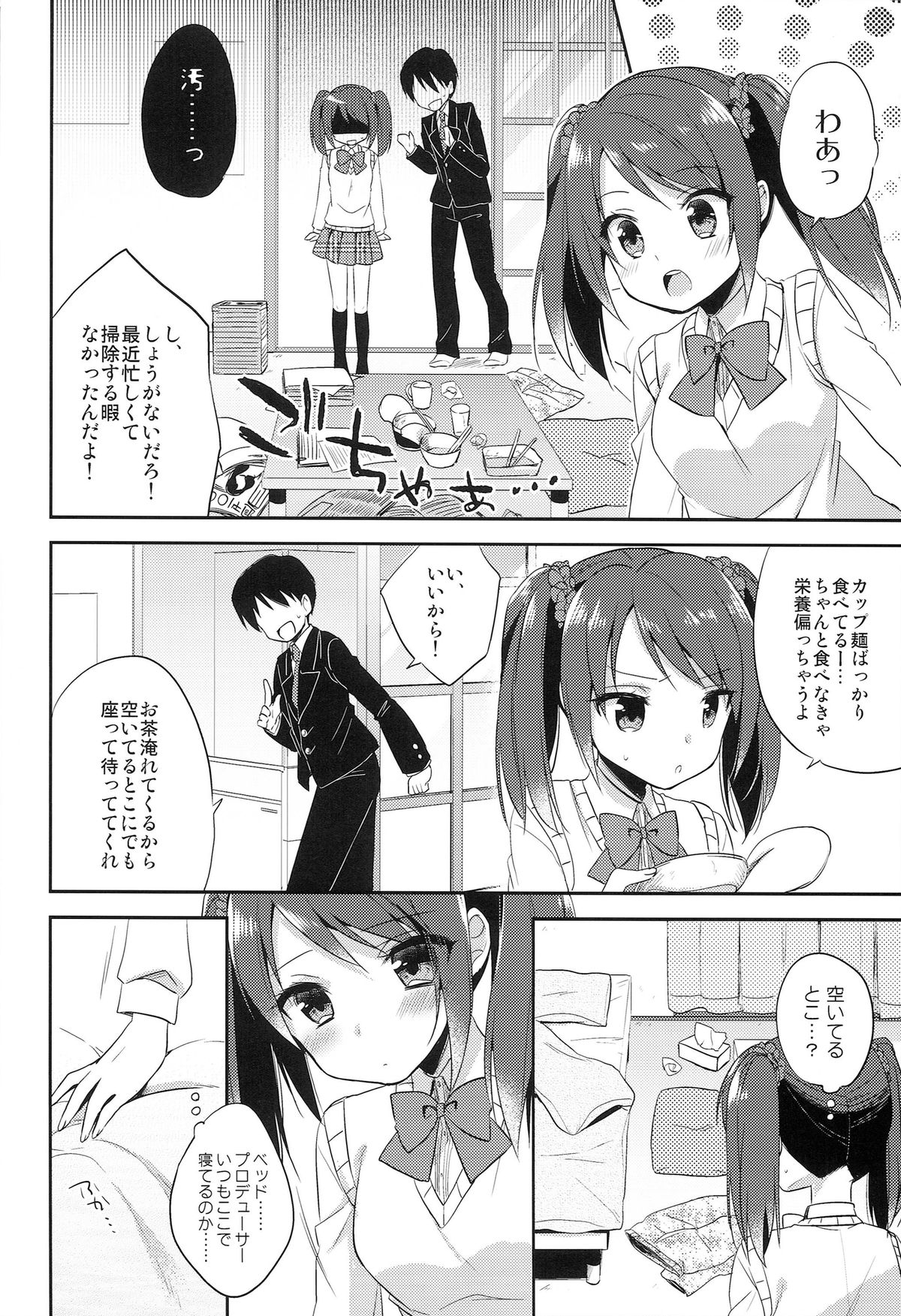 Onnanoko no kimochi page 10 full