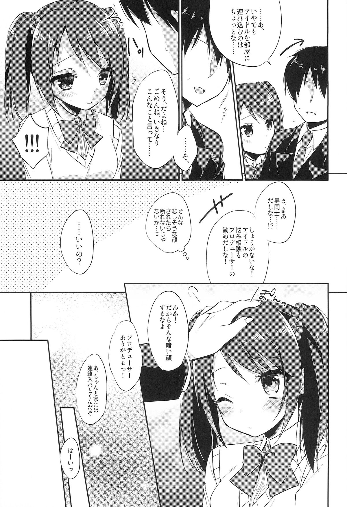 Onnanoko no kimochi page 9 full