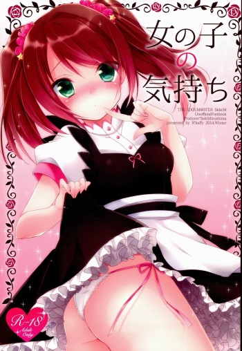 Onnanoko no kimochi cover