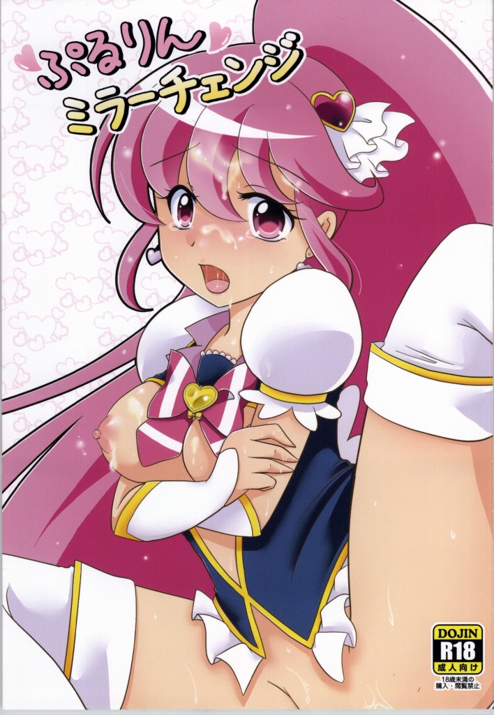 Pururin Mirror Change page 1 full