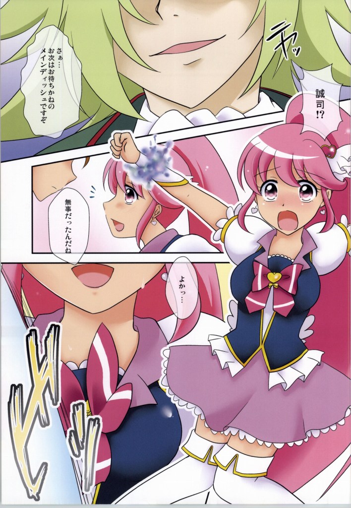 Pururin Mirror Change page 2 full
