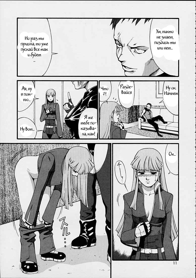 The Yuri &amp; Friends 2001 page 10 full