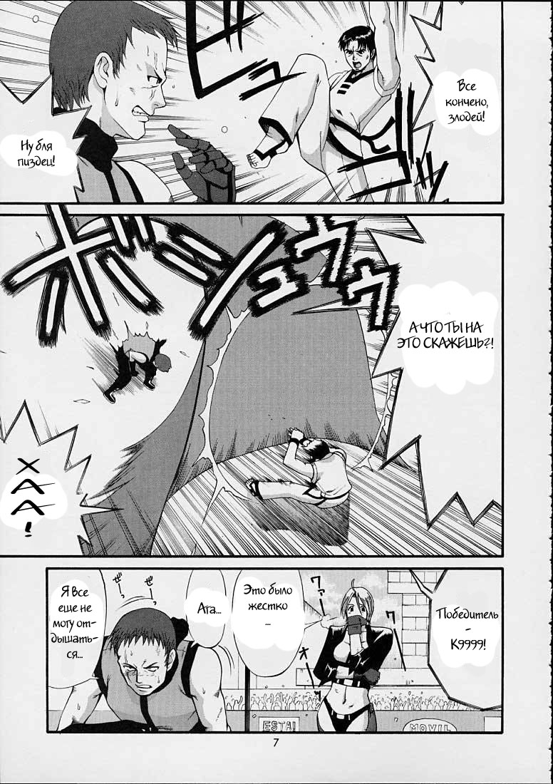 The Yuri &amp; Friends 2001 page 6 full
