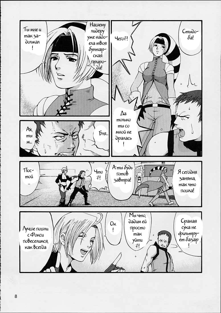 The Yuri &amp; Friends 2001 page 7 full