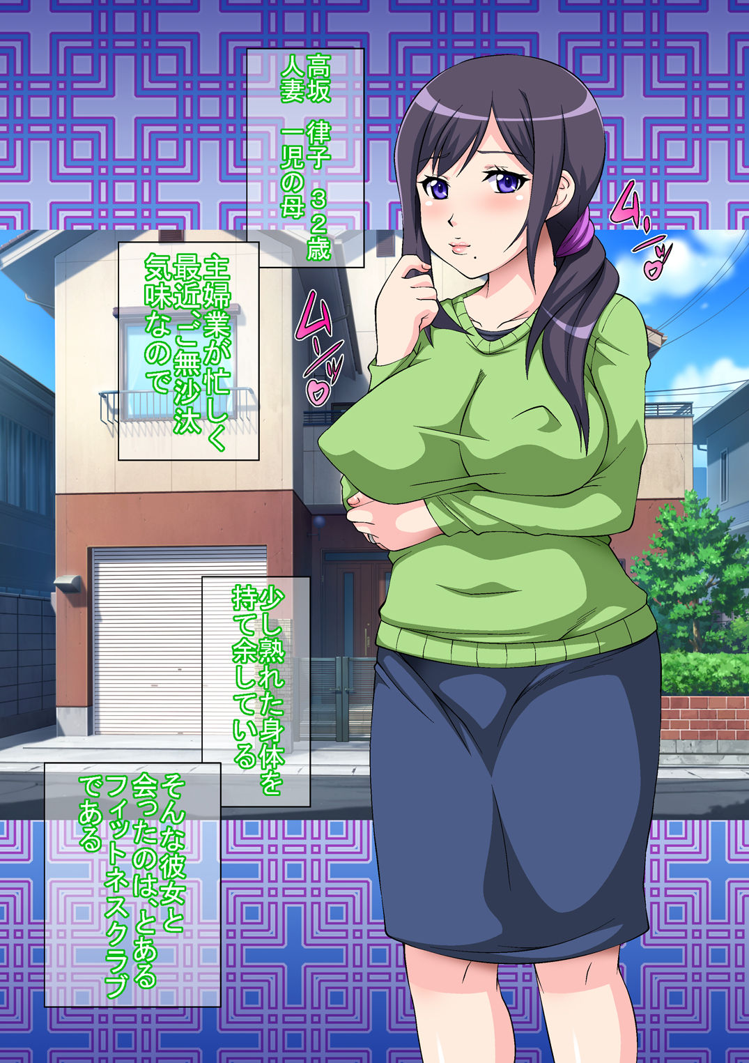 Hitozuma Kankan Nikki Takasaka Ritsuko page 2 full