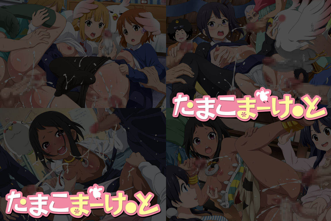 Yuumei Chara Kannou Shousetsu CG Shuu No. 257!! Tamako Market HaaHaa CG Shuu page 1 full