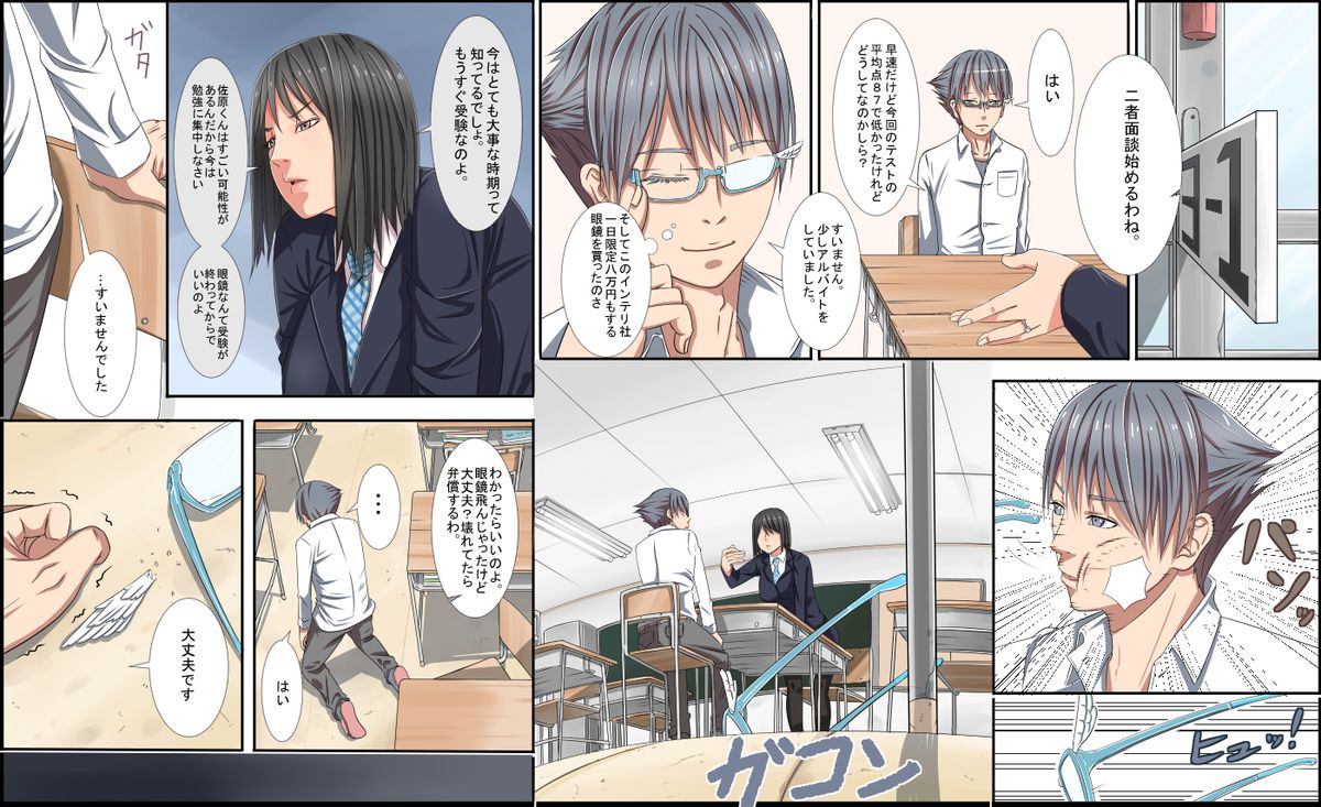 Yowami Toushi Lens de Fukushuu o... page 2 full