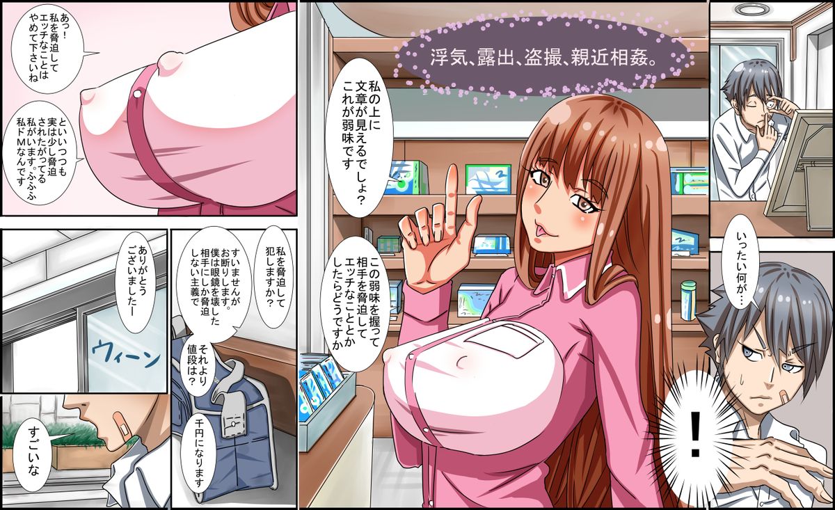 Yowami Toushi Lens de Fukushuu o... page 4 full